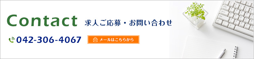 メールフォームはこちら