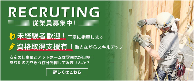 求人情報の詳細はこちら